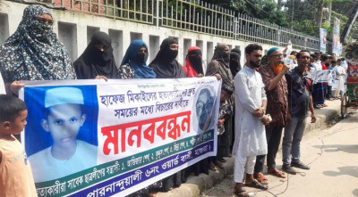 হাফেজ মিকাইল হত্যাকারীদের বিচার দাবিতে মাগুরায় মানববন্ধন